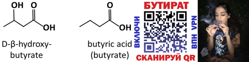 сколько стоит  Кумертау  Бутират оксана 