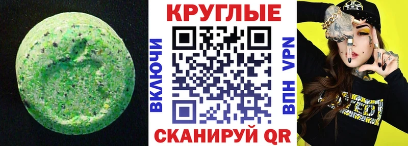 что такое наркотик  Кумертау  MEGA ТОР  Ecstasy круглые 