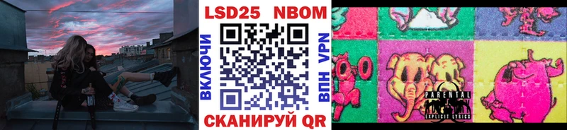 Марки 25I-NBOMe 1500мкг  Кумертау 